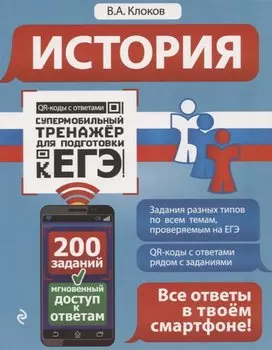 История