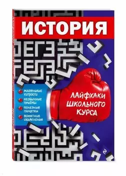 История