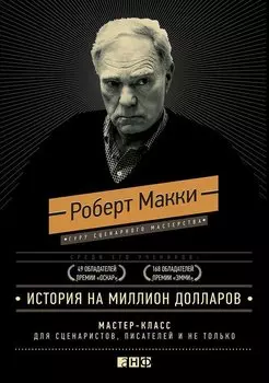 История на миллион долларов: (подарочное издание)