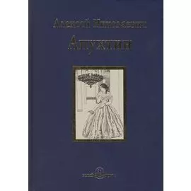 Избранное