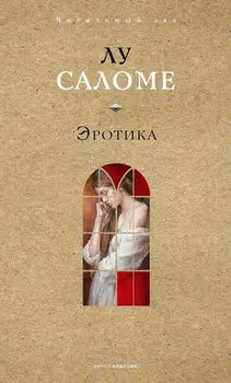 Эротика