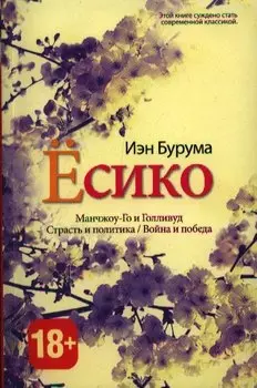 Ёсико