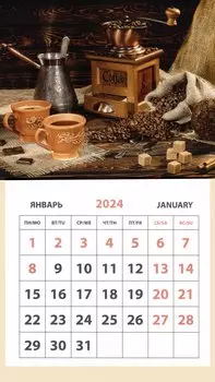 Календарь 2024г 95*165 "Кофе" на магните