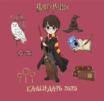 Календарь 2025г 170*170 "Гарри Поттер. Коллекция Cute kids" настенный, на скрепке