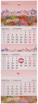 Календарь квартальный 2024г 295*830 "Горы" настенный, трёхблочный, спираль