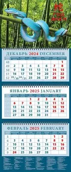 Календарь квартальный 2025г 320*760 "Год змеи 5" настенный, трёхблочный, спираль