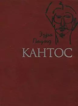 Кантос