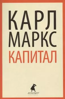 Капитал