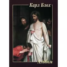 Карл Блох