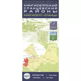 Карта Лен. обл. Кингисеппский Сланцевский р-н Кингисепп Сланцы 1:100000 1:15000