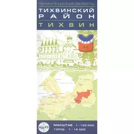 Карта. Ленинградская область. Тихвинский район. Тихвин