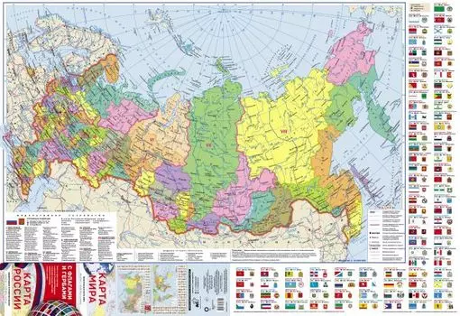 Карта мира/ карта России с флагами (складная)