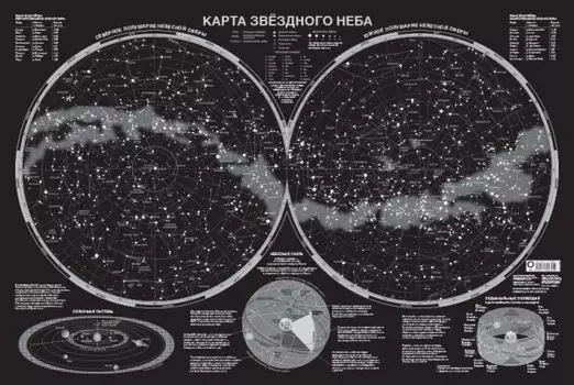 Карта звездного неба (светящаяся) A1