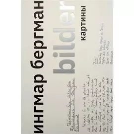 Картины