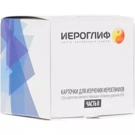 Карточки для изучения иероглифов.Часть 2.