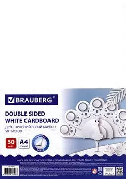 Картон 50л А4 мелованный Extra, белый (белый оборот),200г/м, в пленке, Brauberg