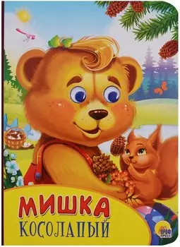 Картонка С Глазками. Мишка Косолапый