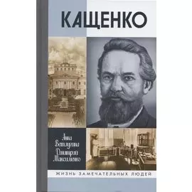 Кащенко