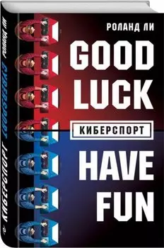 Киберспорт