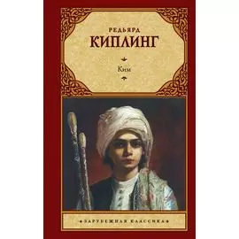 Ким