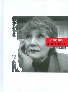Ключ
