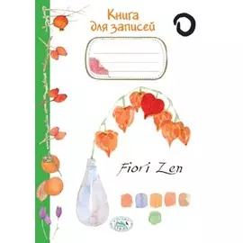 Книга д/записей. Японские мотивы