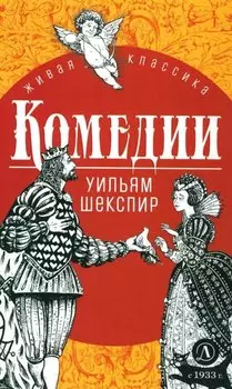 Комедии