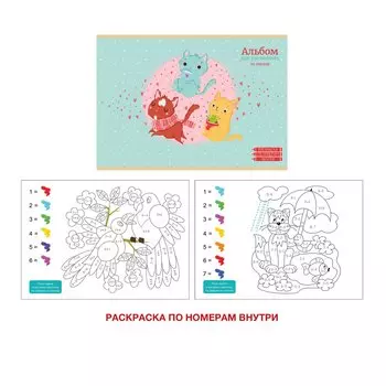 Компания котиков