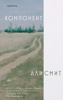 Компонент
