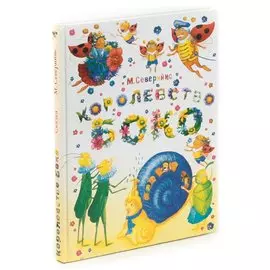 Королевство Боко