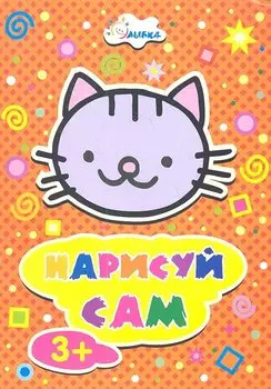 Кошка НС-3-5