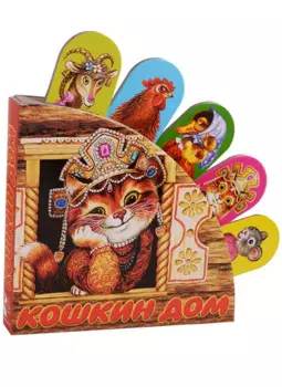 Кошкин дом