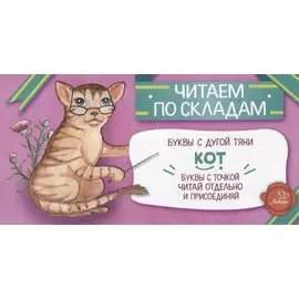 Кот