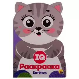 Котенок