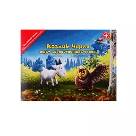 Козлик Чарли ищет лекарственные травы