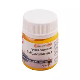 Краска акрилова художественная (кадмий желтый), 50 мл