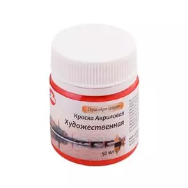 Краска акрилова художественная (киноварь), 50 мл
