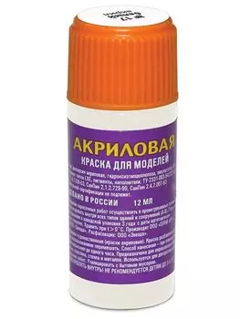 Краска для моделей, ЗВЕЗДА, №17, белая, акриловая