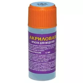Краска для моделей, ЗВЕЗДА, №36, голубая, акриловая