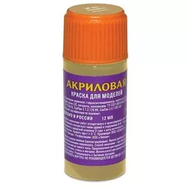 Краска для моделей, ЗВЕЗДА, №3, золото, акриловая