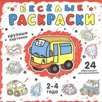 Красная
