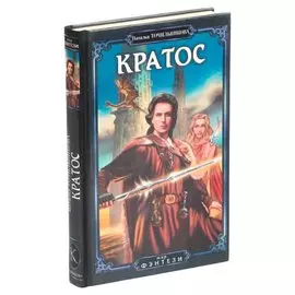 Кратос