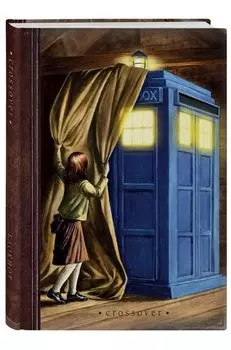 Кроссовер (Phone box)