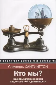 Кто мы?