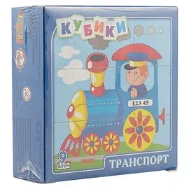 Кубики «Транспорт»