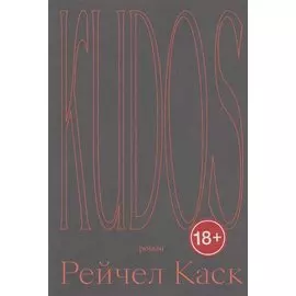 Kudos
