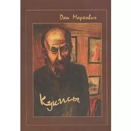 Кукисы