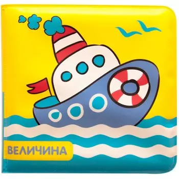 Купашки. Кораблик