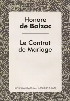 Le Contrat de Mariage