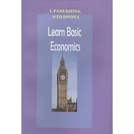 Learn Basic Economics (м) Памухина
